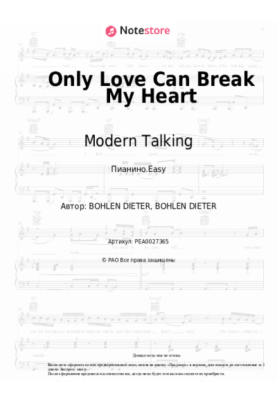 undefined Modern Talking - Only Love Can Break My Heart