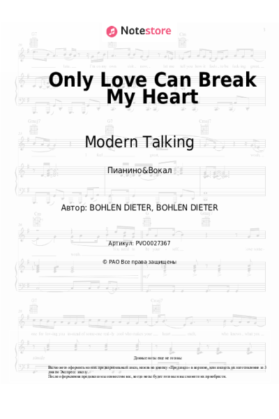 Ноты, аккорды Modern Talking - Only Love Can Break My Heart
