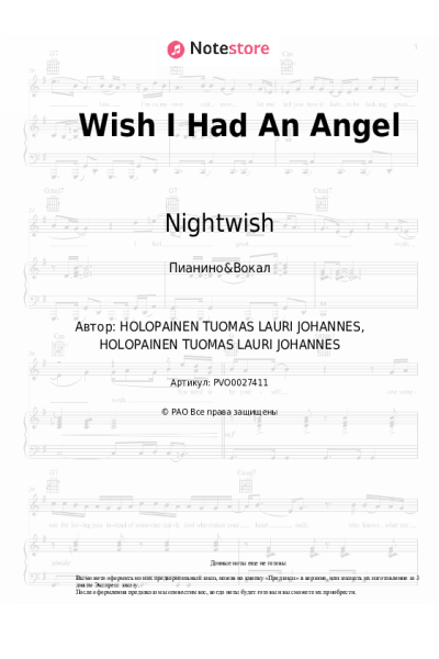 undefined Nightwish - Wish I Had An Angel