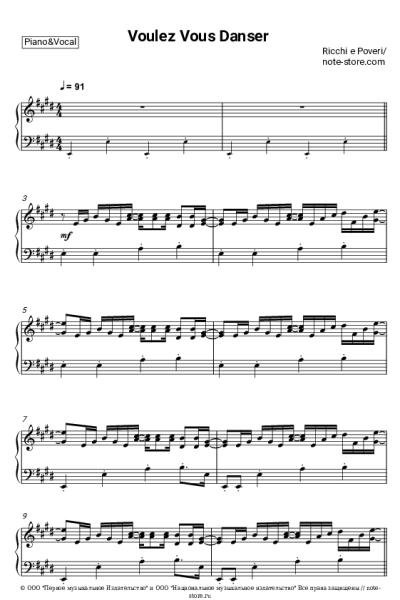 Ноты, аккорды Ricchi e Poveri - Voulez Vous Danser