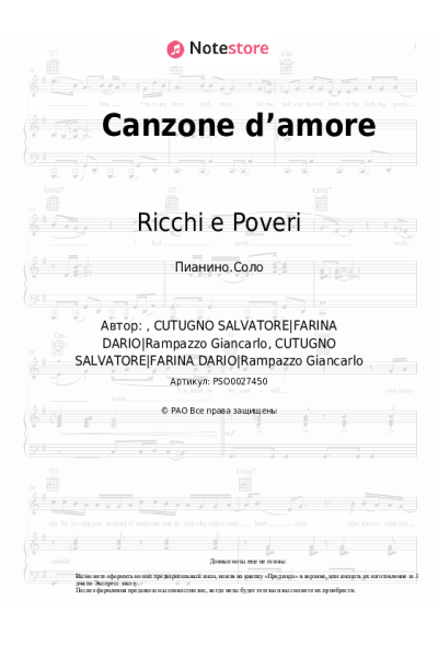 undefined Ricchi e Poveri - Canzone d’amore
