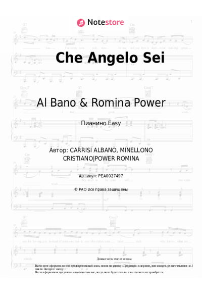 undefined Al Bano & Romina Power - Che Angelo Sei