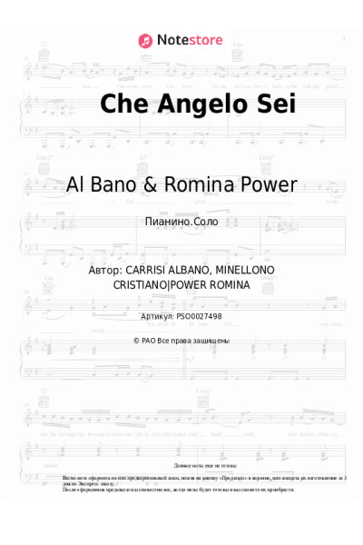 undefined Al Bano & Romina Power - Che Angelo Sei