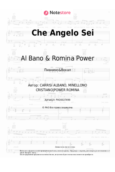 undefined Al Bano & Romina Power - Che Angelo Sei