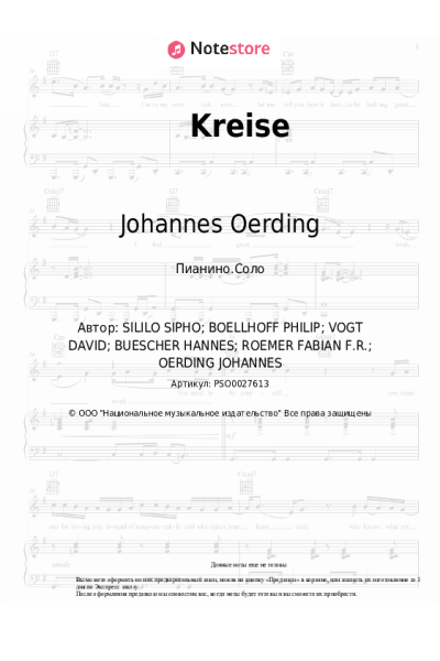 undefined Johannes Oerding - Kreise