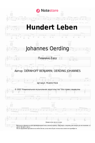 undefined Johannes Oerding - Hundert Leben