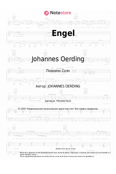 undefined Johannes Oerding - Engel