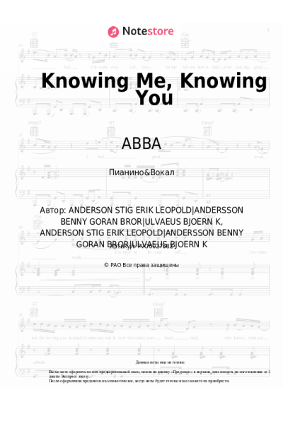 undefined ABBA - Knowing Me, Knowing You