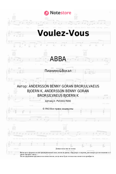 undefined ABBA - Voulez-Vous