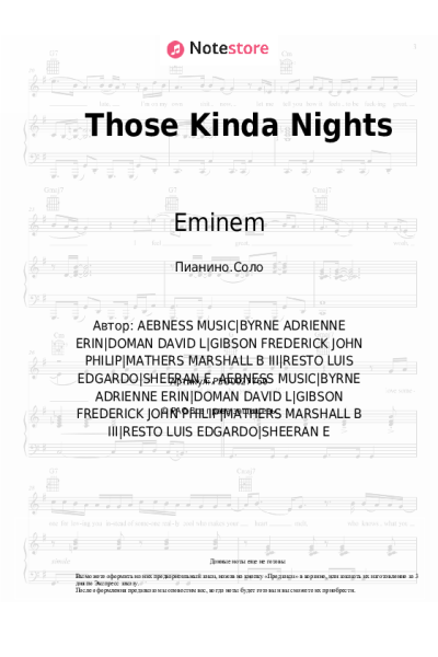 Ноты, аккорды Ed Sheeran, Eminem - Those Kinda Nights