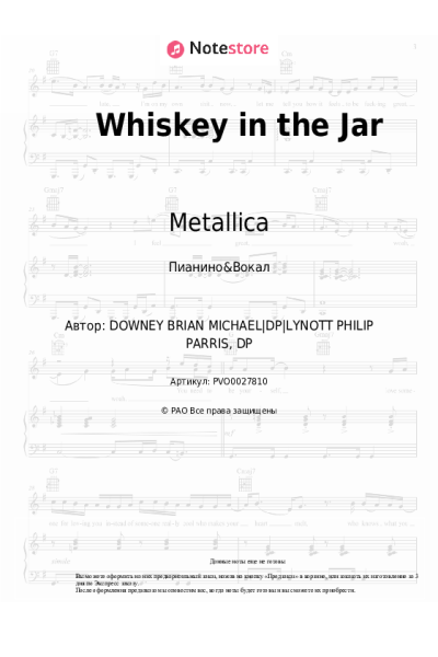 undefined Metallica - Whiskey in the Jar