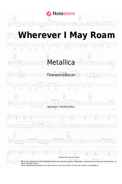 undefined Metallica - Wherever I May Roam