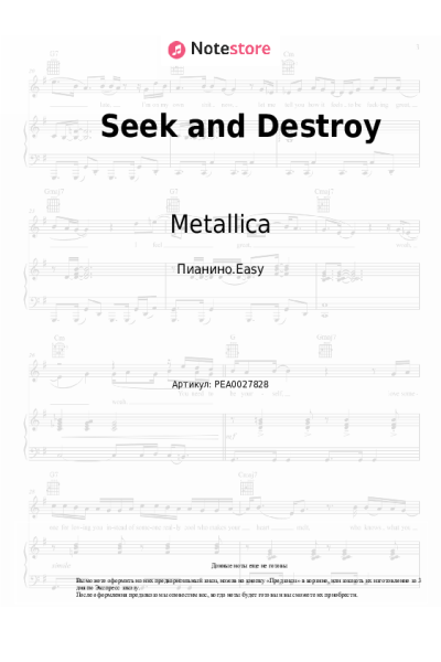 undefined Metallica - Seek and Destroy