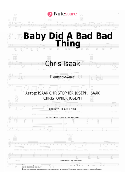 Ноты, аккорды Chris Isaak - Baby Did A Bad Bad Thing