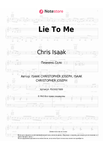 undefined Chris Isaak - Lie To Me