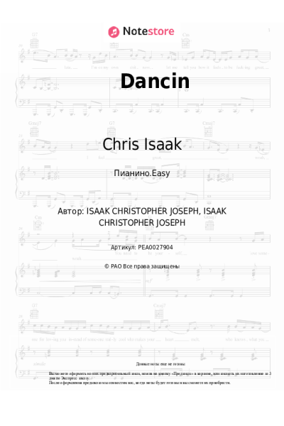 Ноты, аккорды Chris Isaak - Dancin