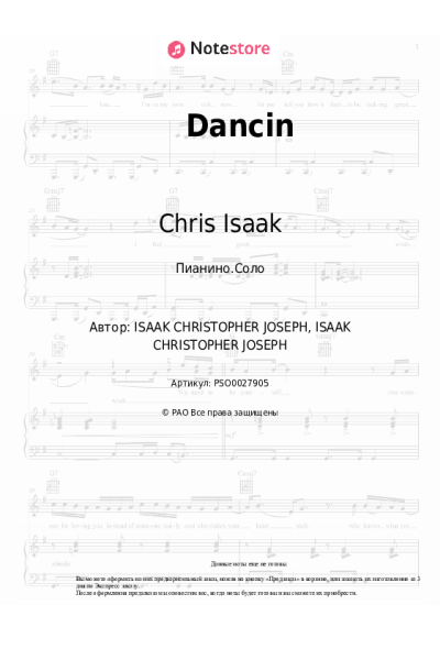 undefined Chris Isaak - Dancin