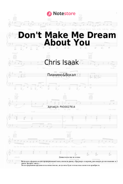 Ноты, аккорды Chris Isaak - Don't Make Me Dream About You