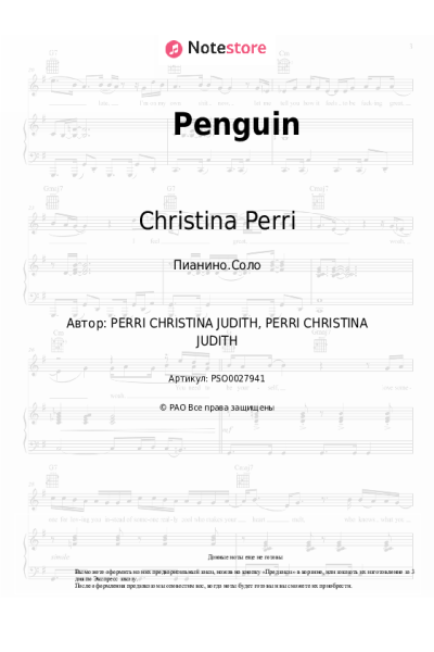 Ноты, аккорды Christina Perri - Penguin