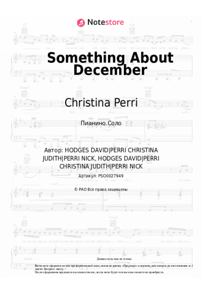 undefined Christina Perri - Something About December