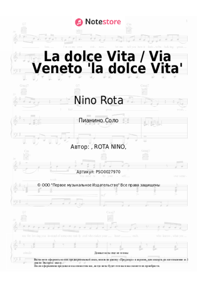 undefined Nino Rota - La dolce Vita / Via Veneto 'la dolce Vita'