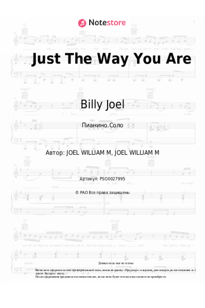 undefined Billy Joel - Just The Way You Are