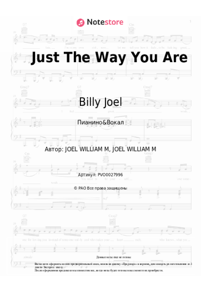 undefined Billy Joel - Just The Way You Are