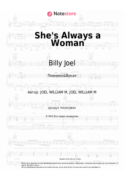 undefined Billy Joel - She's Always a Woman