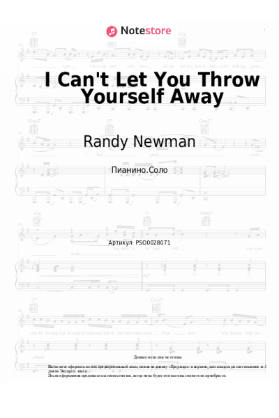 undefined Randy Newman - I Can't Let You Throw Yourself Away