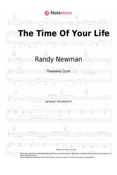 undefined Randy Newman - The Time Of Your Life