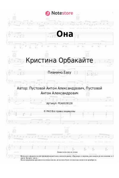 undefined Кристина Орбакайте - Она