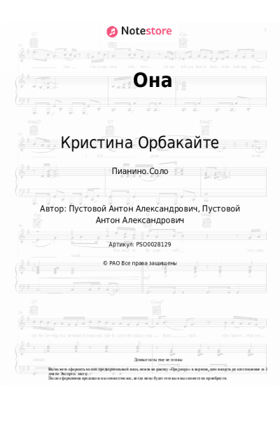 undefined Кристина Орбакайте - Она