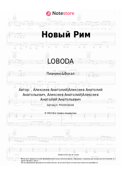 undefined LOBODA - Новый Рим