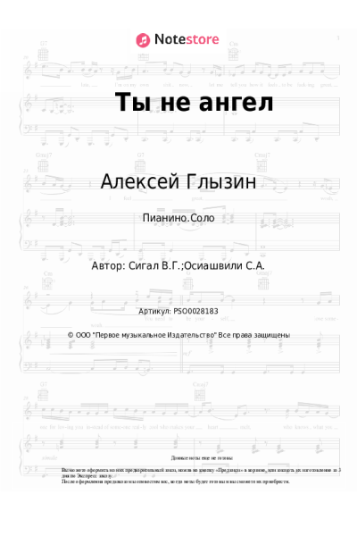 undefined Алексей Глызин - Ты не ангел