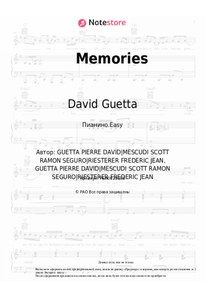Ноты, аккорды David Guetta, Kid Cudi - Memories