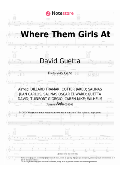 undefined David Guetta, Nicki Minaj, Flo Rida - Where Them Girls At