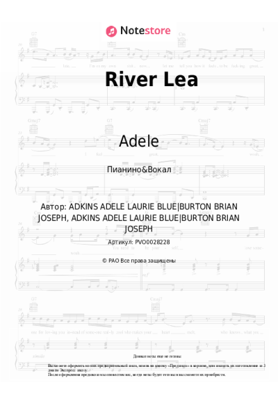 Ноты, аккорды Adele - River Lea