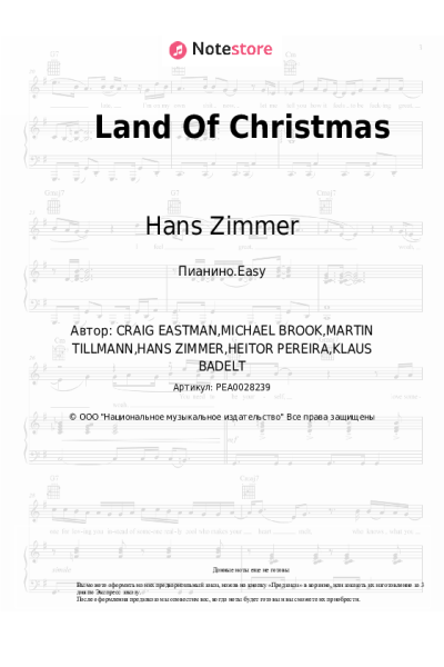 Ноты, аккорды Hans Zimmer, Klaus Badelt - Land Of Christmas