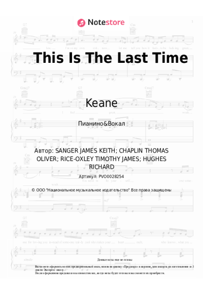 Ноты, аккорды Keane - This Is The Last Time