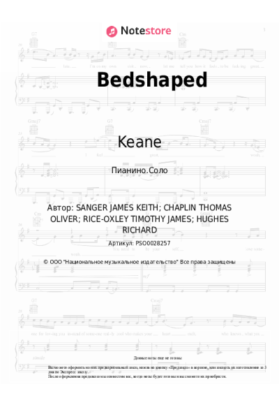 Ноты, аккорды Keane - Bedshaped