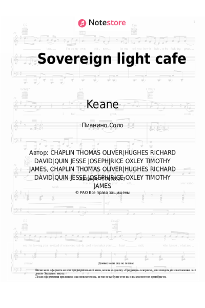 Ноты, аккорды Keane - Sovereign light cafe