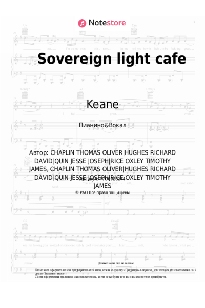 undefined Keane - Sovereign light cafe