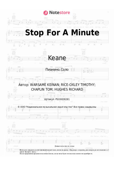 Ноты, аккорды Keane - Stop For A Minute