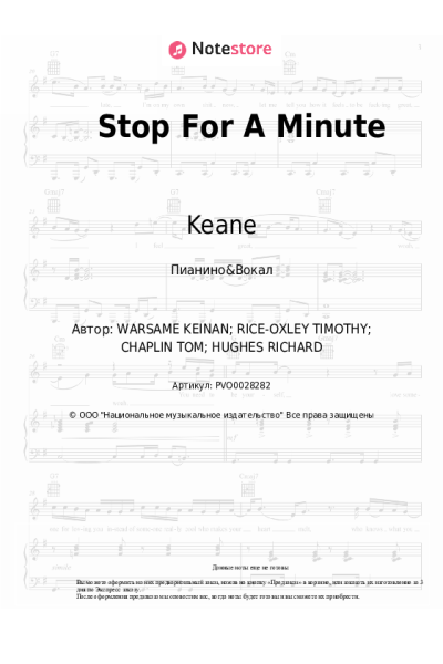 Ноты, аккорды Keane - Stop For A Minute
