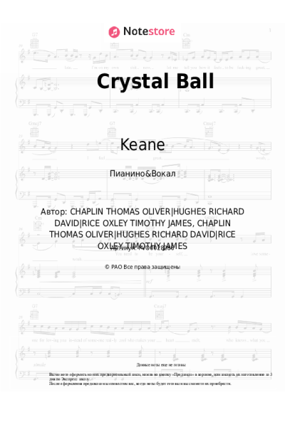 Ноты, аккорды Keane - Crystal Ball