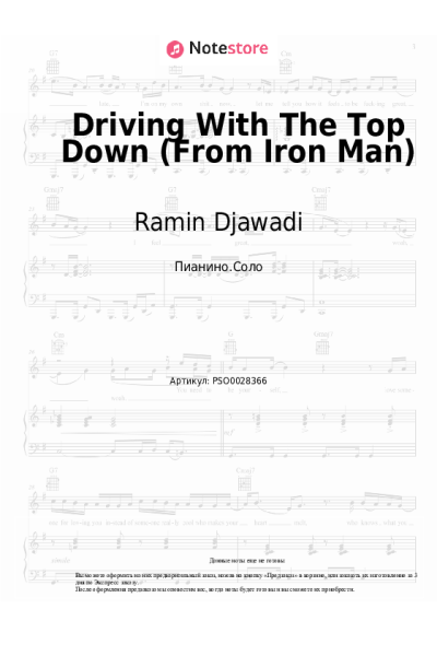 undefined Ramin Djawadi - Driving With The Top Down (From Iron Man)