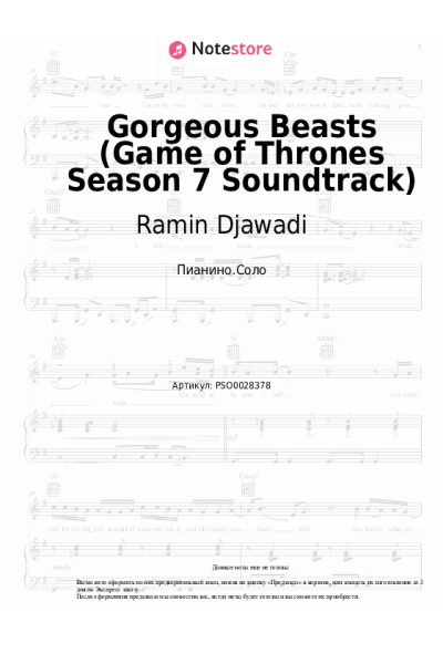 undefined Ramin Djawadi - Gorgeous Beasts (Game of Thrones Season 7 Soundtrack)