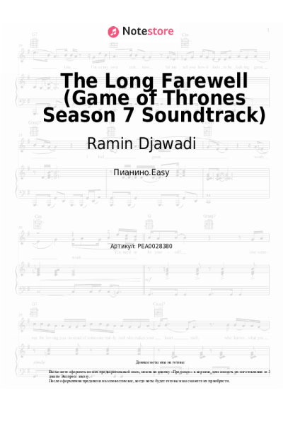 undefined Ramin Djawadi - The Long Farewell (Game of Thrones Season 7 Soundtrack)