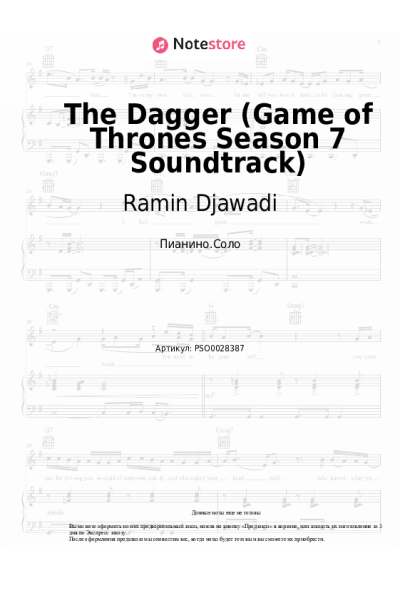 undefined Ramin Djawadi - The Dagger (Game of Thrones Season 7 Soundtrack)