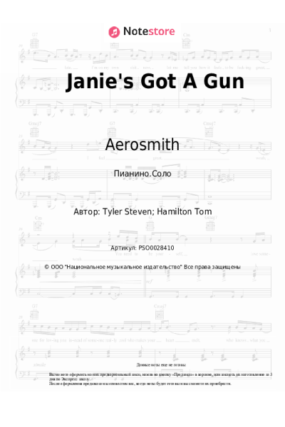 undefined Aerosmith - Janie's Got A Gun